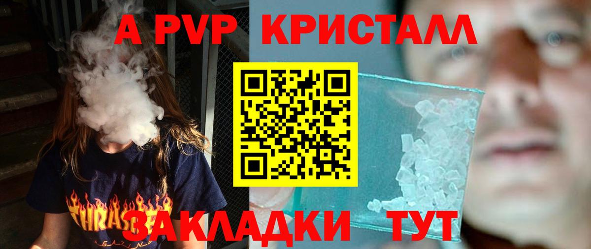 A PVP VHQ  Вход с VPN  Альфа ПВП Crystall  Альфа ПВП  Волжский  Alfa_PVP СК КРИС 