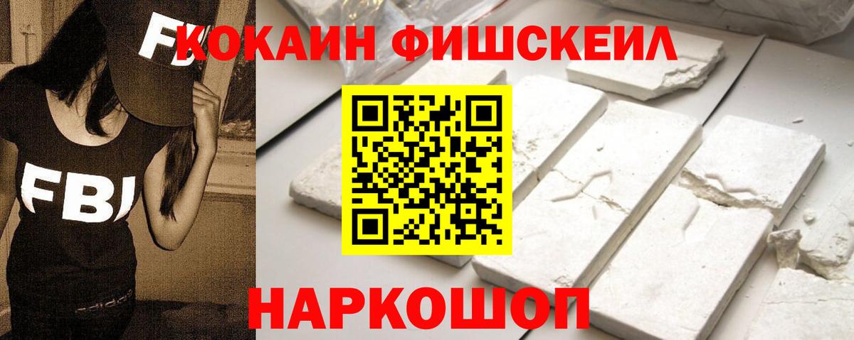 Cocaine 97% Волжский