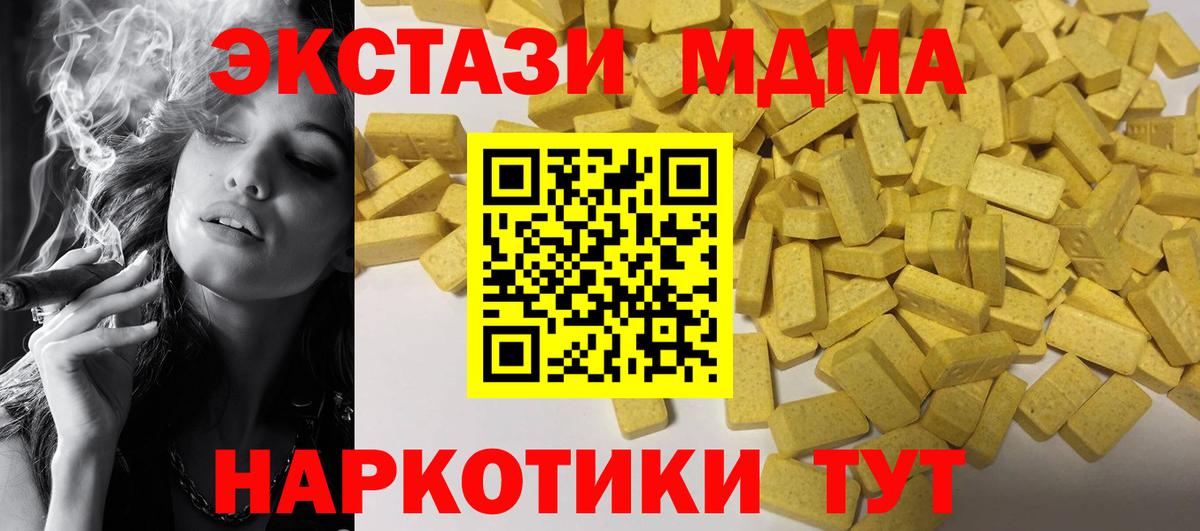 Ecstasy Дубай  Вход с VPN  Волжский  купить наркотики сайты  Экстази XTC  ЭКСТАЗИ 