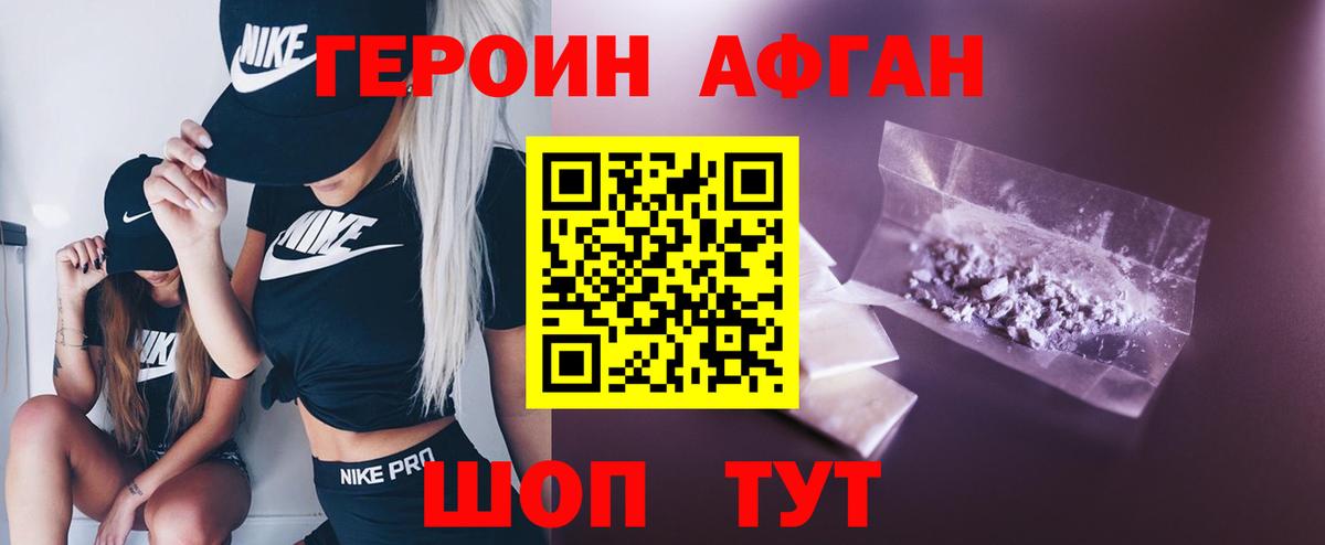 Волжский  ГЕРОИН VHQ  ГЕРОИН  Вход с VPN 