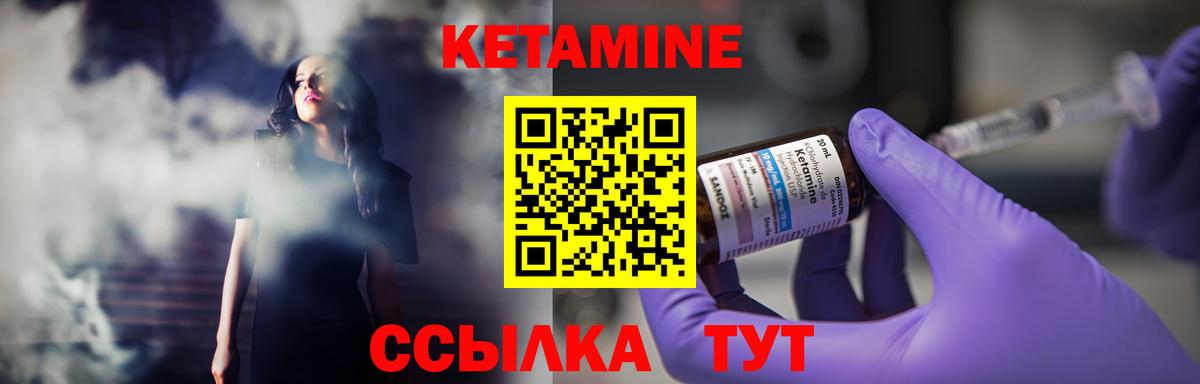 КЕТАМИН VHQ  КЕТАМИН VHQ  Вход с VPN  Волжский 