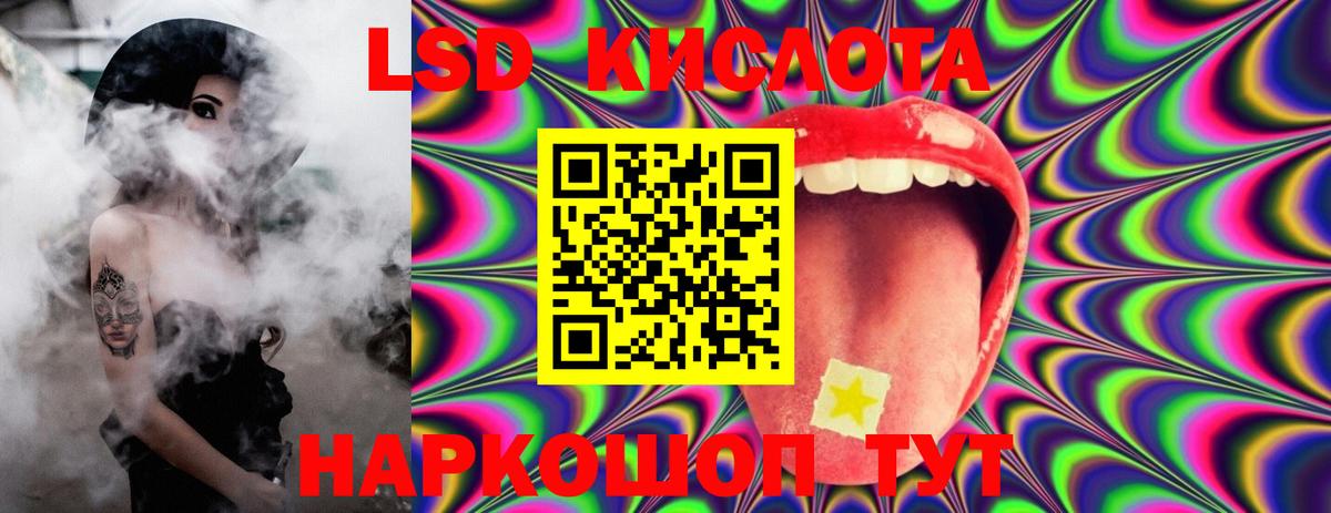 LSD-25 экстази ecstasy Волжский