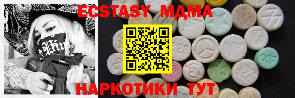 MDMA Molly  Вход с VPN  Волжский 