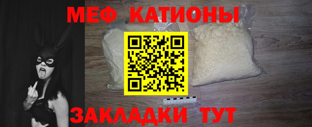 Волжский  МЯУ-МЯУ мяу мяу  магазин  наркотиков  МЕФ  ссылка на мегу зеркало  Вход с VPN  МЯУ-МЯУ мяу мяу 