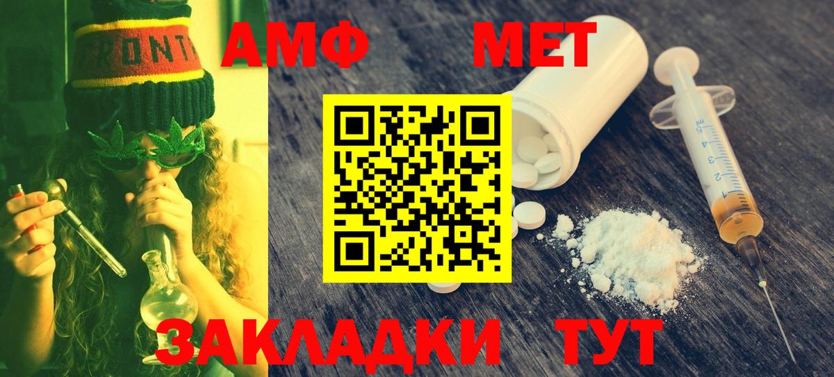 Метамфетамин винт  Метамфетамин винт  Волжский  Вход с VPN 