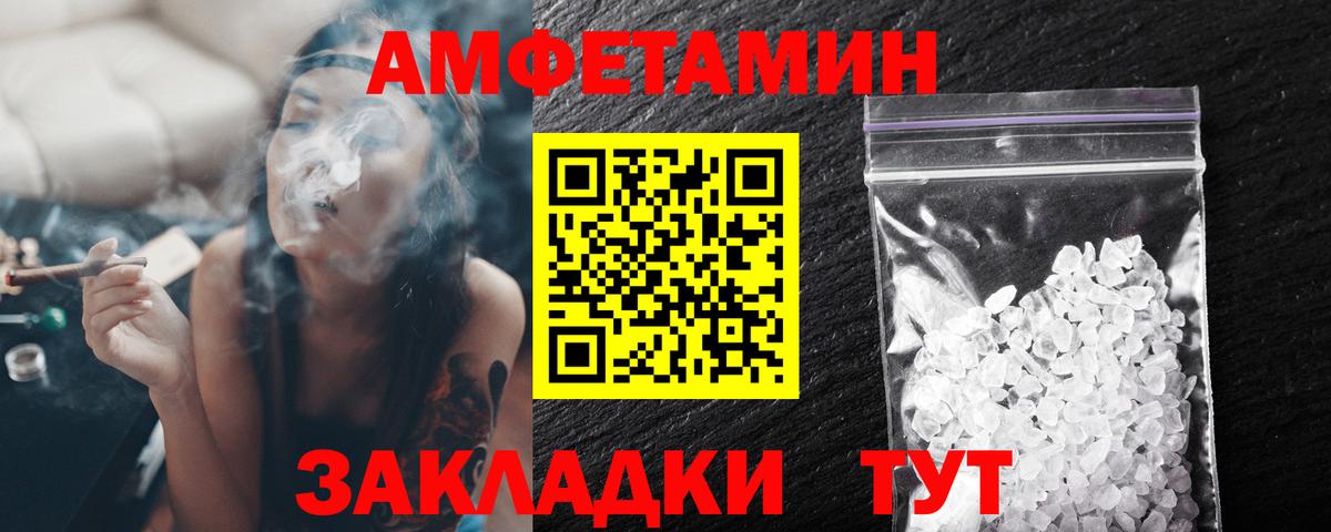 Первитин кристалл Волжский