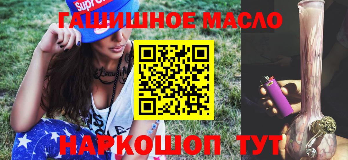 Волжский  Дистиллят ТГК Wax  Вход с VPN  где купить наркотик  Дистиллят ТГК вейп с тгк 